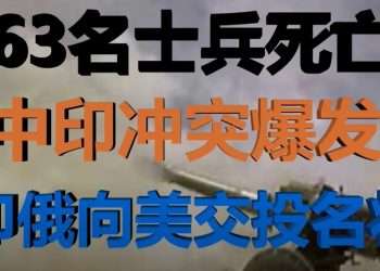 財經冷眼：進口糧價暴漲 中國糧食大減產後糧荒！（視頻）