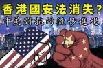 香港希望之聲