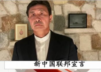 郝海東宣讀新中國聯邦宣言  遭到全面封殺