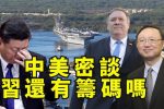 香港希望之聲