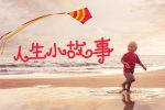 香港希望之聲