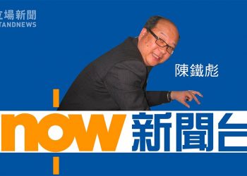 香港傳媒高層人事變動 傳媒界：中聯辦干預人事任命