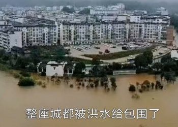 【評論】鄭義：中國南方暴雨成災 僅僅是自然災害嗎？