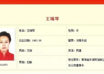 曾籲罷免習近平 她發聲明要與親屬斷絕關係