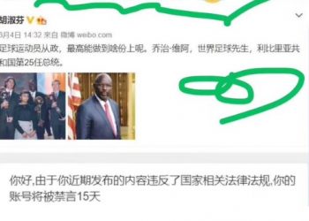 中共發抗疫白皮書 自稱公開透明 拒索賠