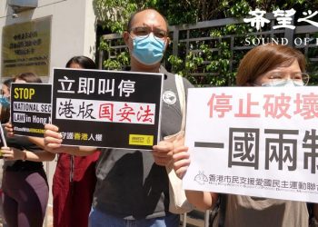 國安法草案內容曝光 法律界批干預香港司法獨立