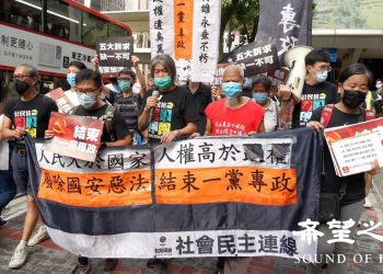 【組圖】「港版國安法」生效後遭首場抗議 社民連7.1遊行籲結束一黨專政