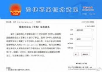 中共推「數據安全法」 外企的境外資料都必須交出！