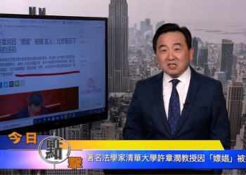 【石濤時間】著名法學家清華大學許章潤教授因『嫖娼』被抓