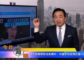【石涛时间】港大病毒學家逃美爆料：中國早知疫情狂暴人傳人