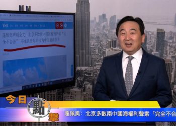 【石濤時間】彭佩奧：北京多數南中國海權利聲索『完全不合法』