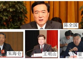 黑钱被扣！四名新疆中共高官遭美制裁 家属不得入境美国