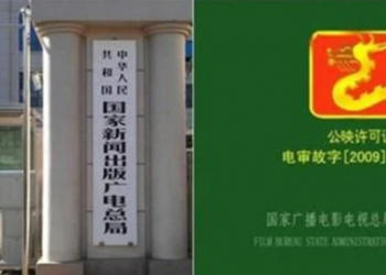傳廣電局新禁令 戀愛劇不能太甜 不能宣揚戰爭把西方當假想敵