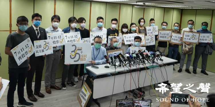 港民主派批港官藉「國安法」施壓立法會初選 （攝影 / 鄭銘）