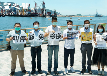 中共病毒確診個案續暴增 港政黨促叫停豁免措施全面封關