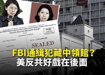 【評論】千載云：女軍官追隨中共自毀人生的警示