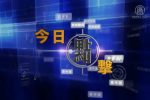 香港希望之聲