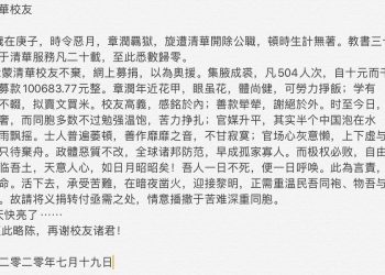 拋棄孟晚舟？中共駐加大使稱不要求加國在中美之間做選擇