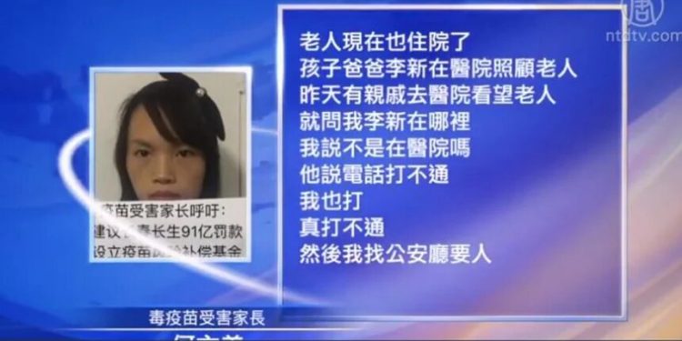 河南“疫苗寶寶之家”發起人何方美受訪。(視頻截圖)