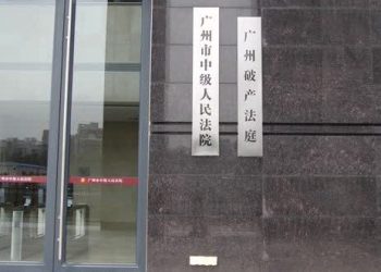 人質外交升級 廣州中院以“製造毒品罪”判處一名加拿大公民死刑