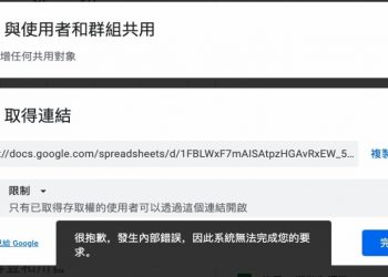 Google突發異常Gmail等10項服務出問題急壞網友