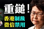 香港希望之聲
