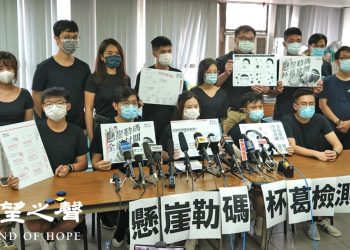港府強推中共肺炎「全民檢測」民間大杯葛