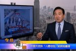 香港希望之聲 香港希望之聲