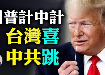 【江峯漫談】美國衛生部長阿扎爾訪臺，蓬培奧道出此行重要使命：美臺共組新世衛組織、臺建醫療戰略物資產業鏈