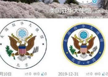 美國駐華大使館徽號突刪“中國”只留“北京”字樣