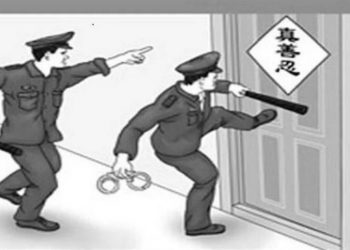 中共“清零行動”多省發生 法輪功學員及家屬遭受傷害