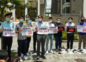 港府推健康碼引監控疑慮 政團反對私家醫生爲中資公司取樣