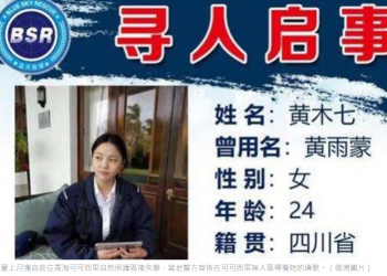 南京女大生獨闖可可西里無人區 失聯25天后證實死亡