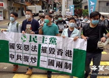 人權觀察等17個非政府組織發表公開信 促各國聯手抵制《港版國安法》