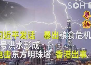 【粤覽新聞】糧食危機有多嚴重？習近平終於發話了：制止餐飲浪費