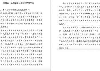 曝新疆以集中營模式防疫 強迫吃藥 受困者想自殺（視頻）