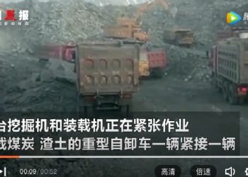 青海隱形首富被捕 2廳官遭免職 還將繼續延燒？