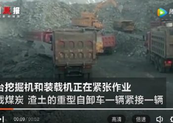 青海隱形首富遭官媒批非法採煤獲利百億 成高層內鬥炮灰？