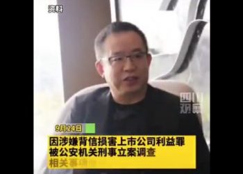 高級韭菜？市值百億捨得酒業董事長、總裁等4高管被抓