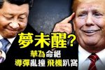 香港希望之聲