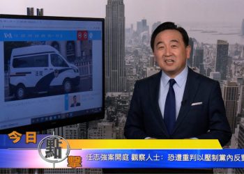【石濤時間】任志強案開庭 觀察人士：恐遭重判以壓制黨內反對派