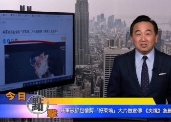 【石濤時間】共軍被抓包偷剪『好萊塢』大片做宣傳《央視》急刪影片