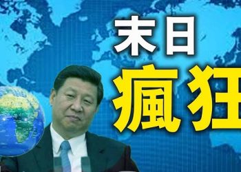 【粵講粵有理】末日瘋狂