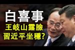 香港希望之聲