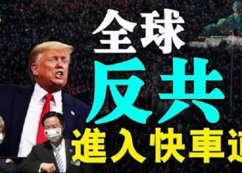 【粵覽新聞】美對台灣有6個保證 林鄭說：香港沒有三權分立