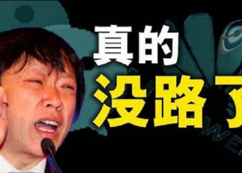 【粵覽新聞】美下令禁止新疆進口強制勞工產品，這是對中共侵犯維吾爾等少數民族等采取的最新制裁措施，未來有更廣泛進口禁令