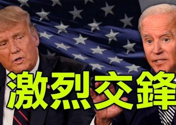 【粵覽新聞】中秋節 港人發起十一遊行 逾6千港警戒備；美國總統大選首場辯論 火藥味十足！美駐華大使：川普強硬抗共 拜登外交無能；瑞典將驅逐搜集藏人情報的中共間諜