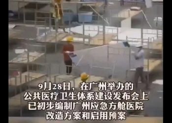 應對二次疫情爆發？！廣州將儲備方艙醫院（視頻）