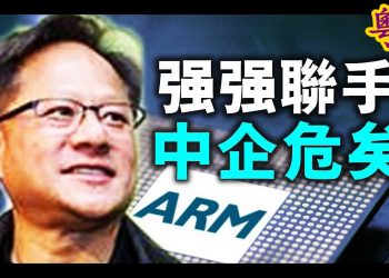 【粵覽新聞】美對留學生預推出新規；英偉達並購ARM 北京為何提心吊膽；12名偷渡港人被指企圖分裂國家；糧食危機遮不住了！胡春華急赴