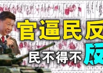 【粵覽新聞】內蒙300媒體人簽名反對中共；香港法院判黎智英無罪；美國務院：中共是美在海外的最大威脅；美國給出重返世衛的先決條件
